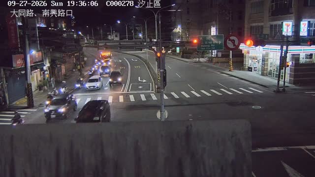 汐止區大同路、南興路口