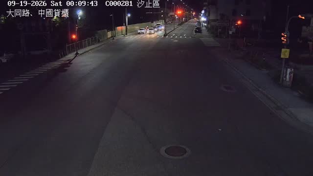 汐止區大同路、中國貨櫃