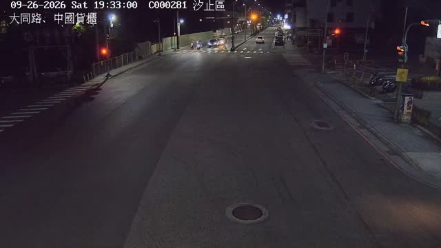 汐止區大同路、中國貨櫃