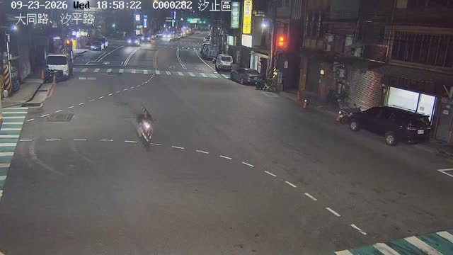 汐止區大同路、汐平路