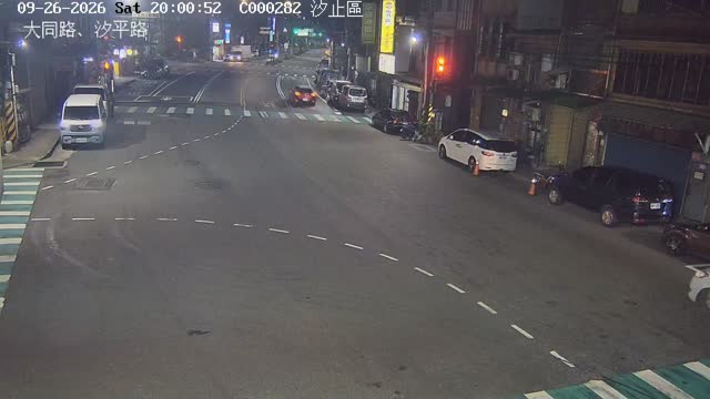 汐止區大同路、汐平路