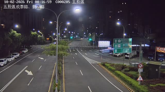 五股區成泰路、新五路
