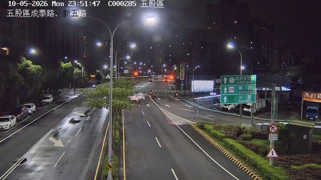 五股區成泰路、新五路
