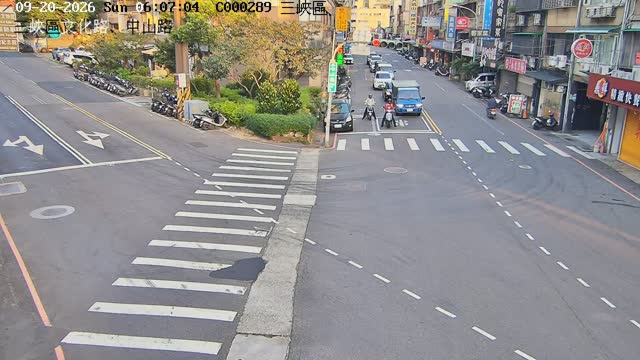 三峽區文化路、中山路