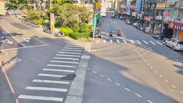 三峽區文化路、中山路