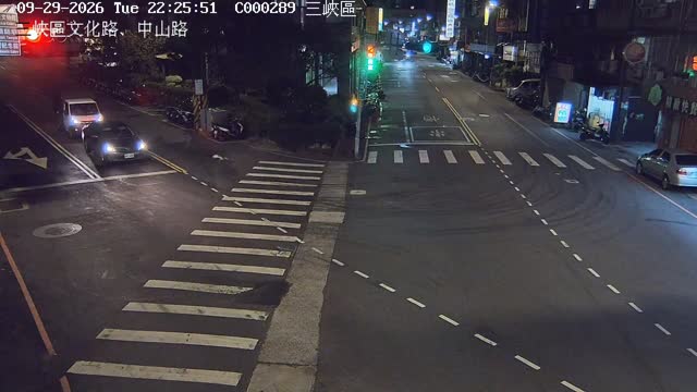 三峽區文化路、中山路