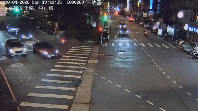 三峽區文化路、中山路