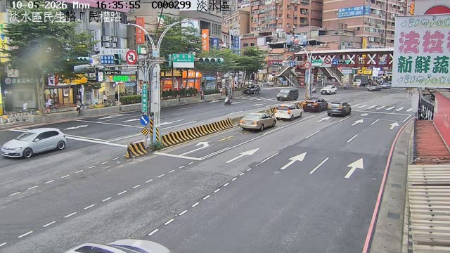 淡水區民生路民權路