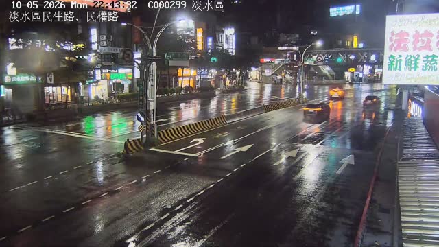 淡水區民生路民權路