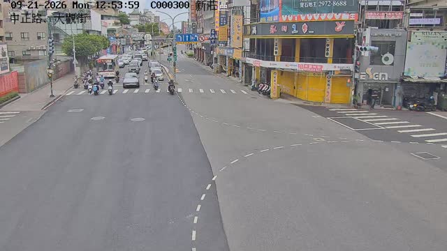新莊區中正路大觀街