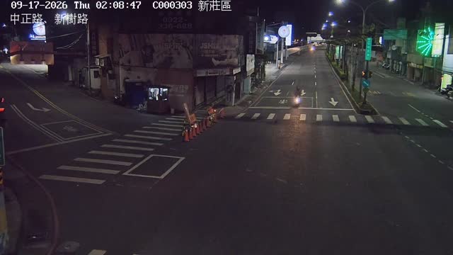 新莊區中正路、新樹路