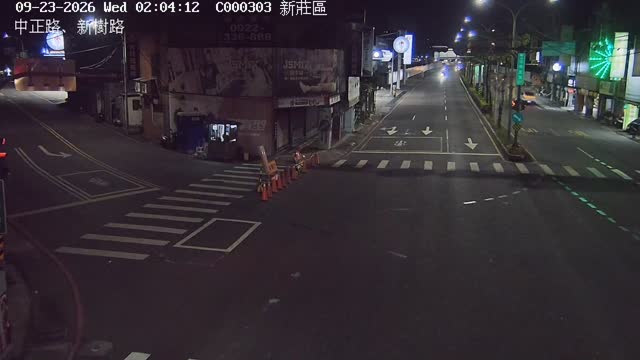 新莊區中正路、新樹路