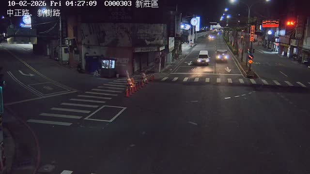 新莊區中正路、新樹路