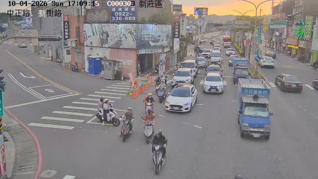 新莊區中正路、新樹路