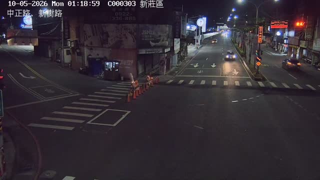 新莊區中正路、新樹路