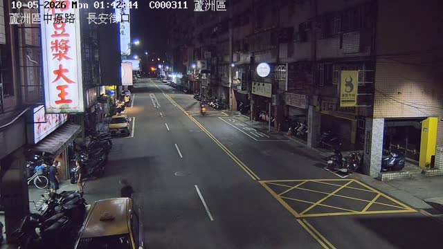 蘆洲區中原路長安街