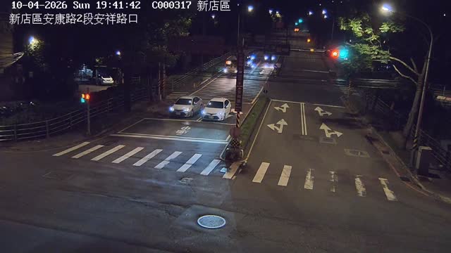 新店區安康路安祥路