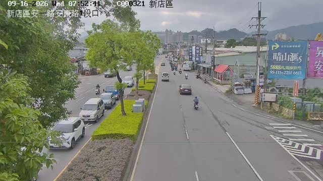 新店區安一路安康路