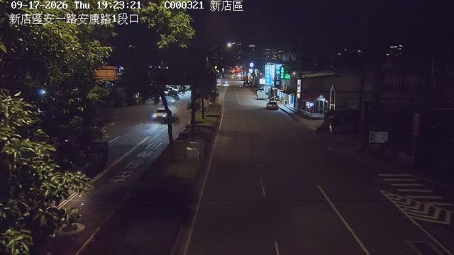 新店區安一路安康路