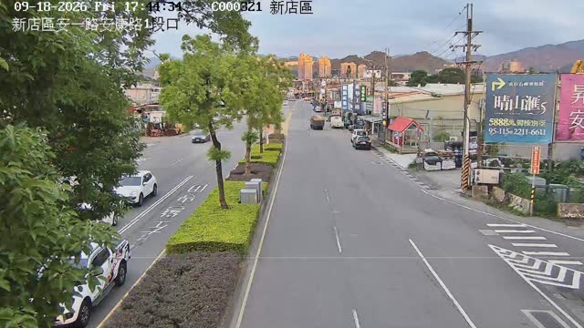 新店區安一路安康路