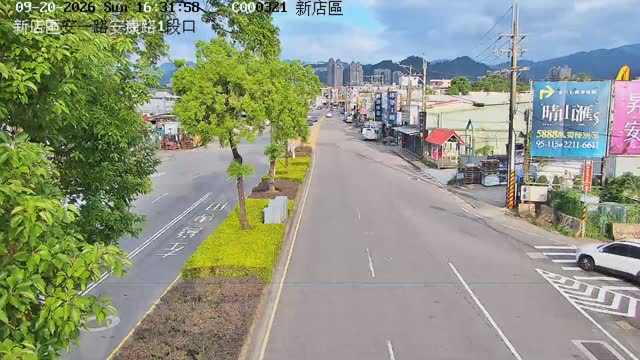 新店區安一路安康路