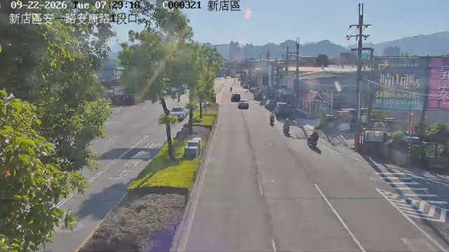 新店區安一路安康路