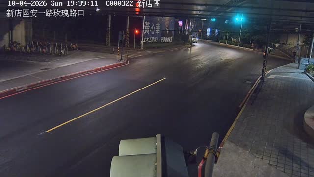 新店區安一路玫瑰路