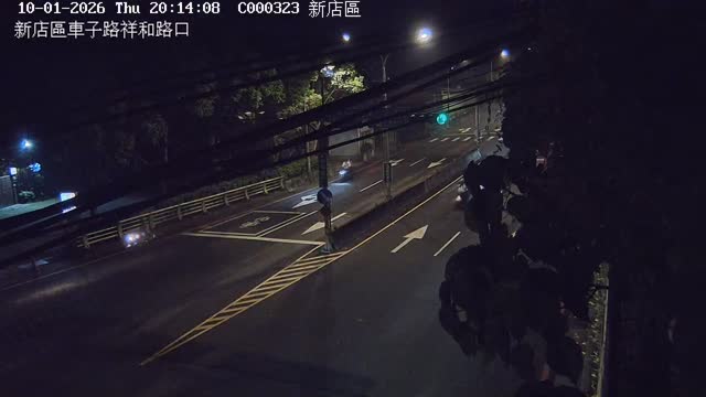 新店區車子路祥和路