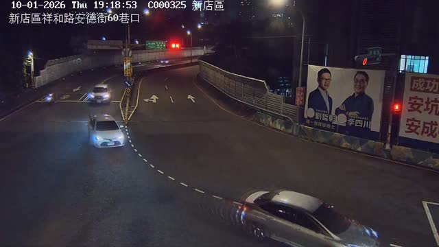 新店區祥和路安德街60巷