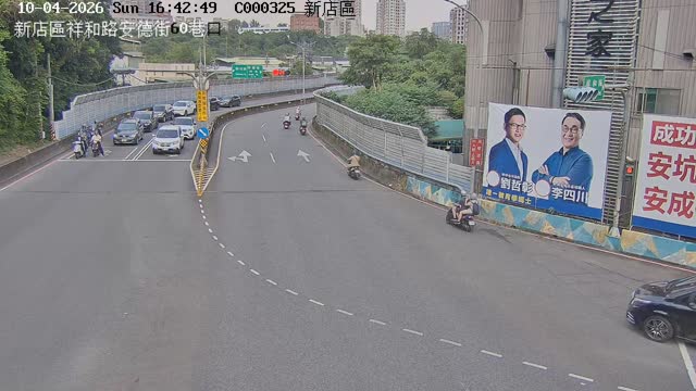 新店區祥和路安德街60巷