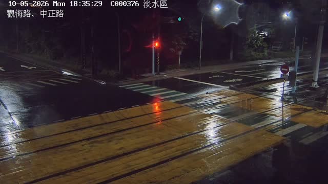 淡水區觀海路、中正路