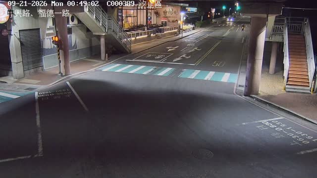 汐止區 中興路、福德一路