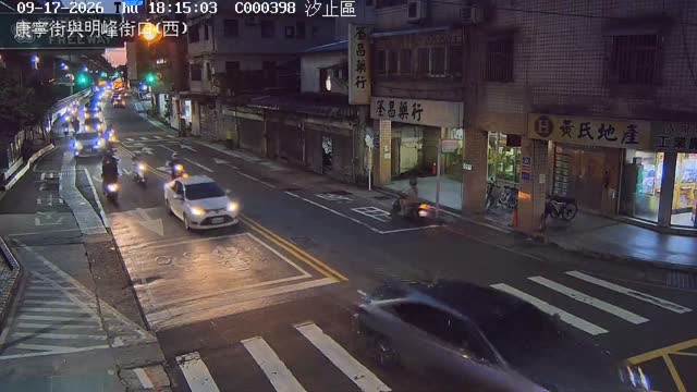 汐止區康寧街與明峰街口(西)