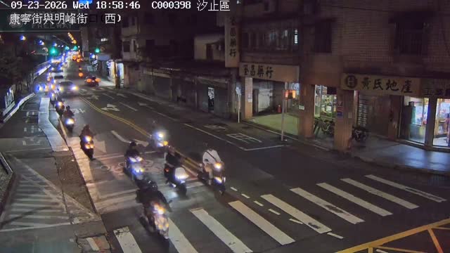 汐止區康寧街與明峰街口(西)