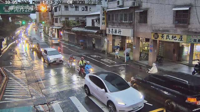 汐止區康寧街與明峰街口(西)