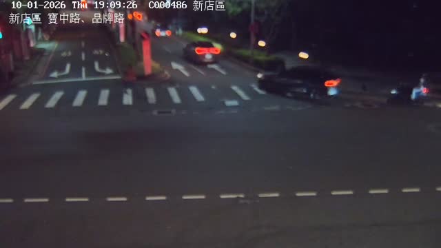 新店區 寶中路、品牌路