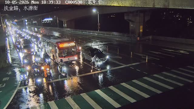 淡金路、水源街
