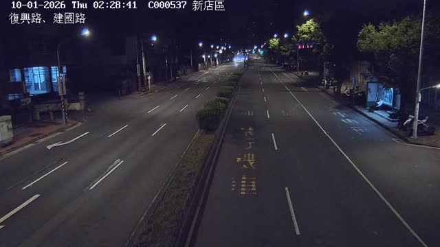 復興路、建國路