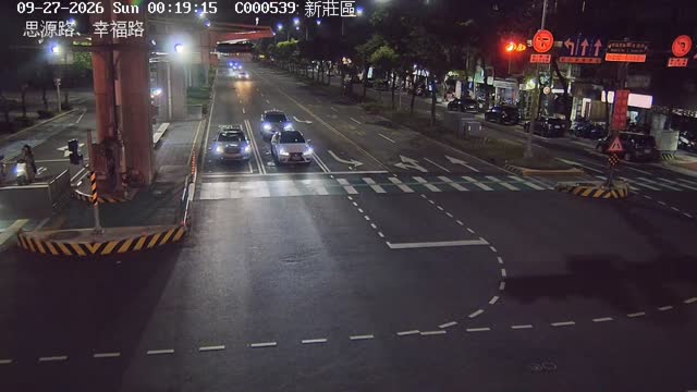 思源路、幸福路
