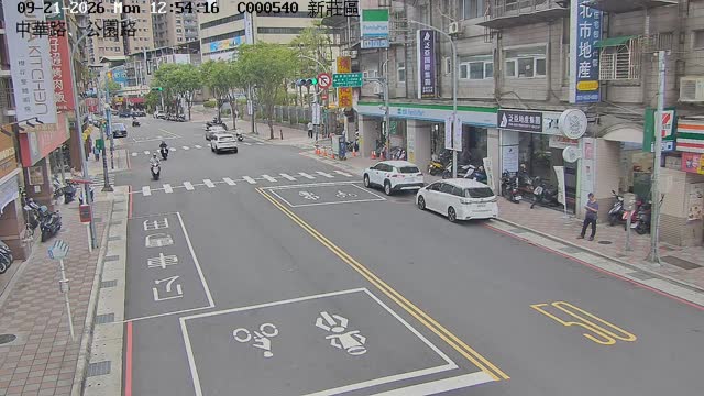 中華路、公園路