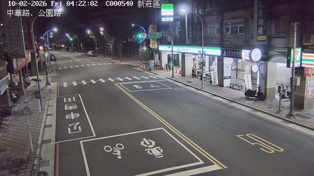中華路、公園路
