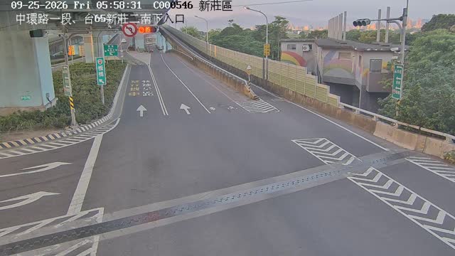 中環路一段、台65新莊二南下入口