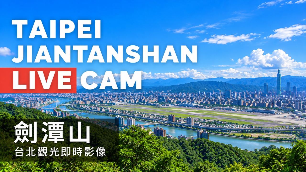 劍潭山微風平台